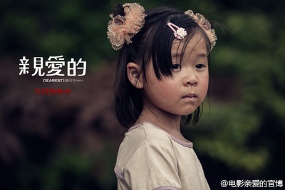 亲爱的剧照的剧照