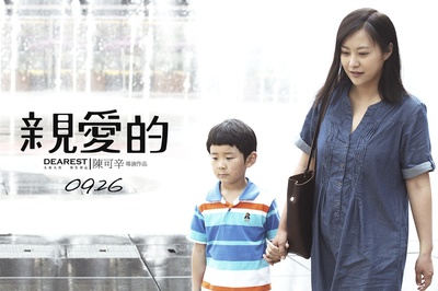 亲爱的剧照的剧照