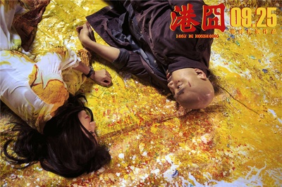 港囧剧照的剧照