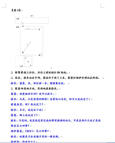 港囧剧照的剧照