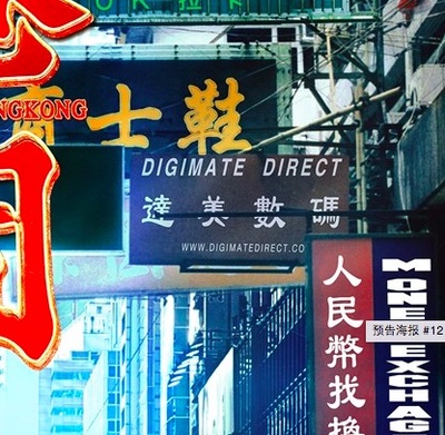 港囧剧照的剧照