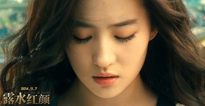 露水红颜剧照的剧照