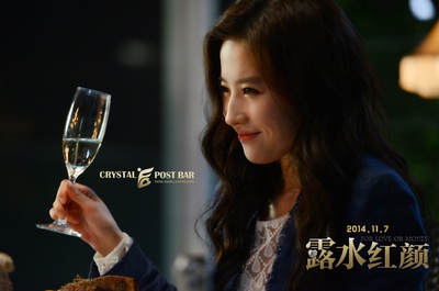 露水红颜剧照的剧照