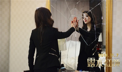 露水红颜剧照的剧照