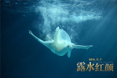 露水红颜剧照的剧照