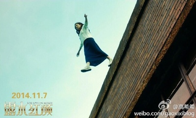 露水红颜剧照的剧照