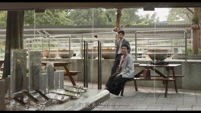 再见，在也不见剧照的剧照