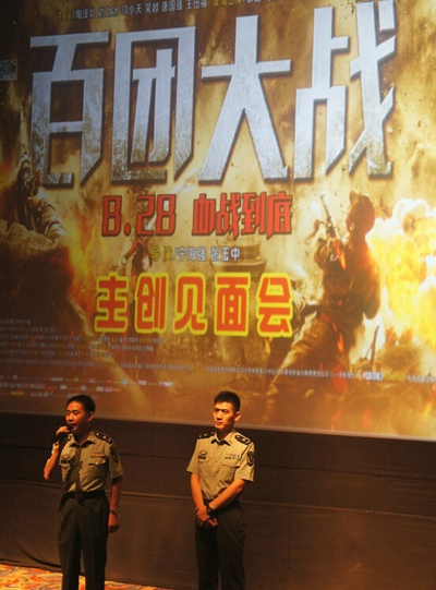 百团大战剧照的剧照