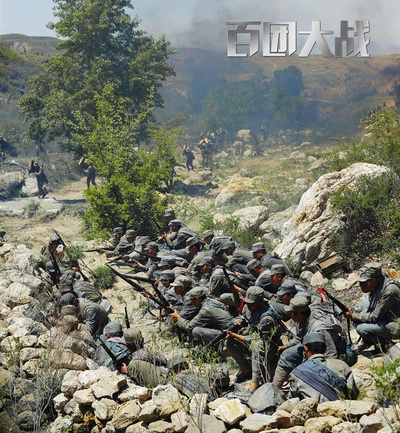 百团大战剧照的剧照