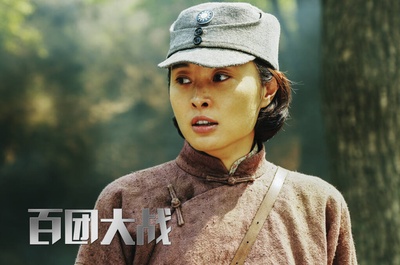 百团大战剧照的剧照