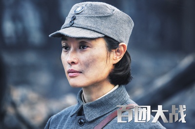 百团大战剧照的剧照
