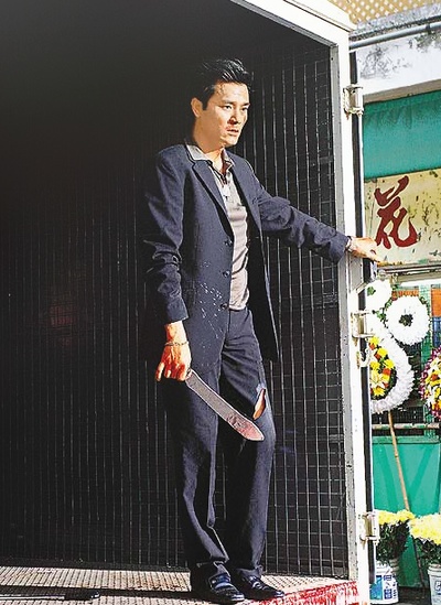 黑社会2：以和为贵剧照的剧照