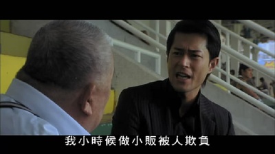 黑社会2：以和为贵剧照的剧照