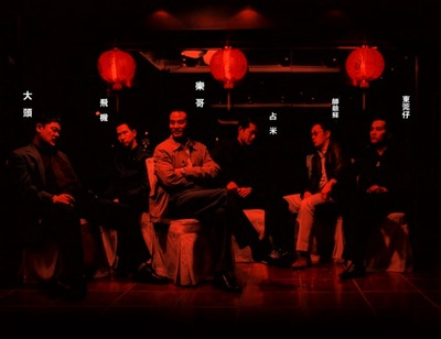 黑社会2：以和为贵剧照的剧照