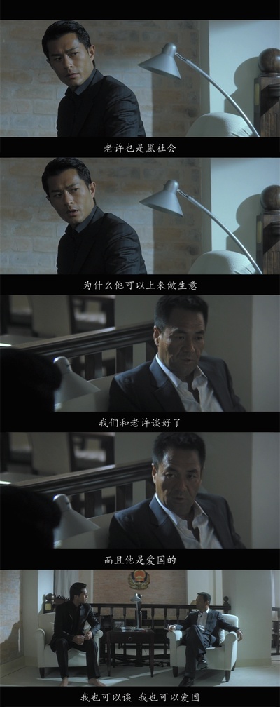 黑社会2：以和为贵剧照的剧照