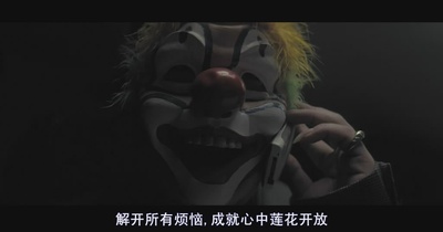 黑社会2：以和为贵剧照的剧照