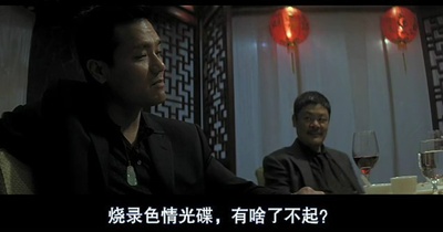 黑社会2：以和为贵剧照的剧照