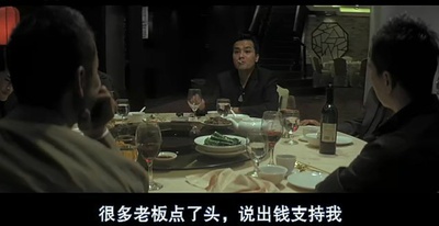 黑社会2：以和为贵剧照的剧照