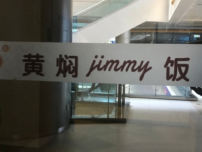 黑社会2：以和为贵剧照的剧照