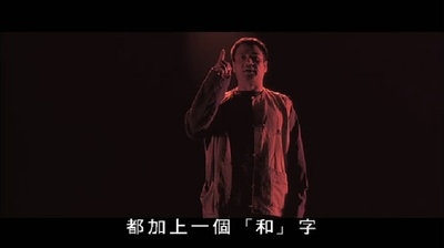 黑社会2：以和为贵剧照的剧照