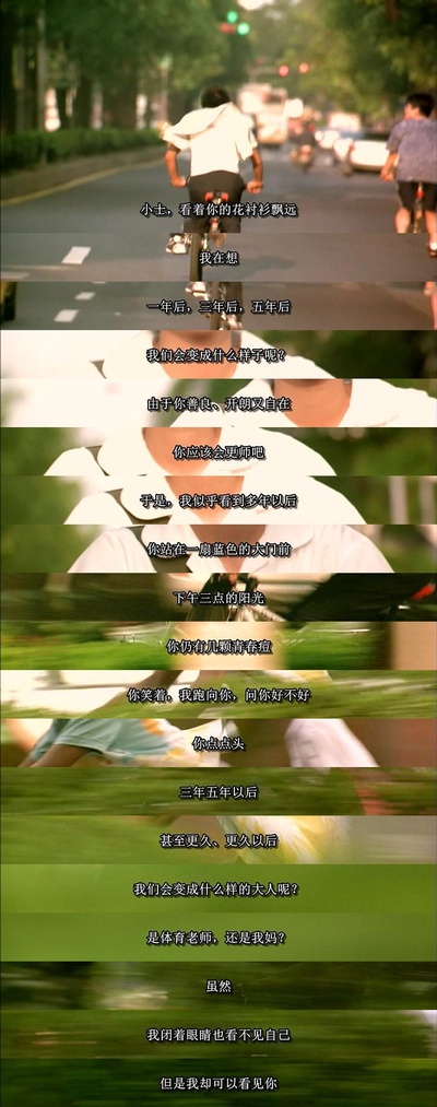 蓝色大门剧照的剧照