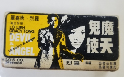 魔鬼天使剧照的剧照