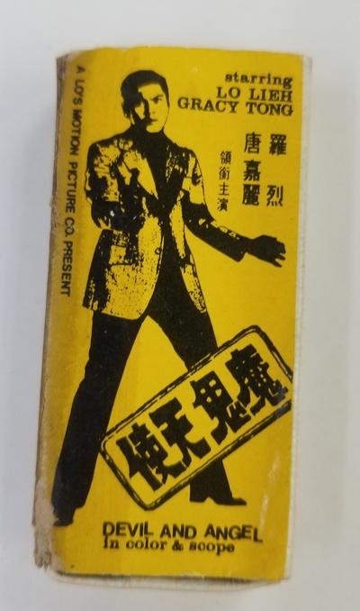 魔鬼天使剧照的剧照