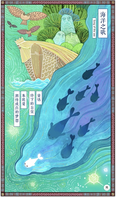 海洋之歌剧照的剧照