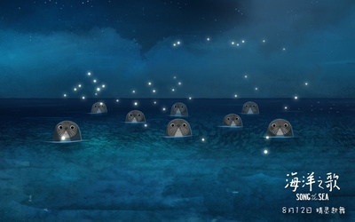 海洋之歌剧照的剧照