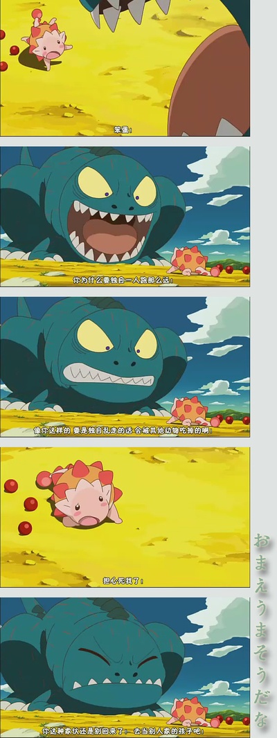 你看起来好像很好吃剧照的剧照