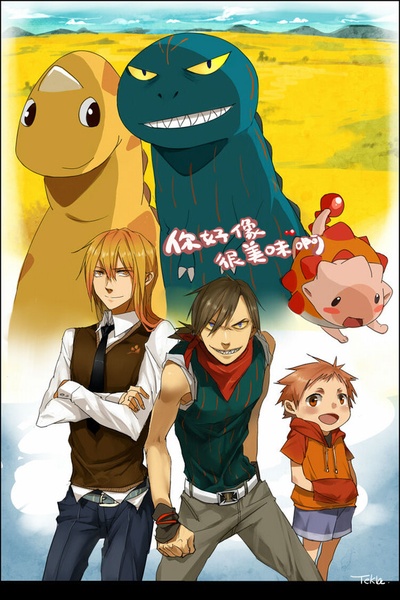 你看起来好像很好吃剧照的剧照