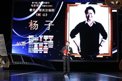 喊·山剧照的剧照