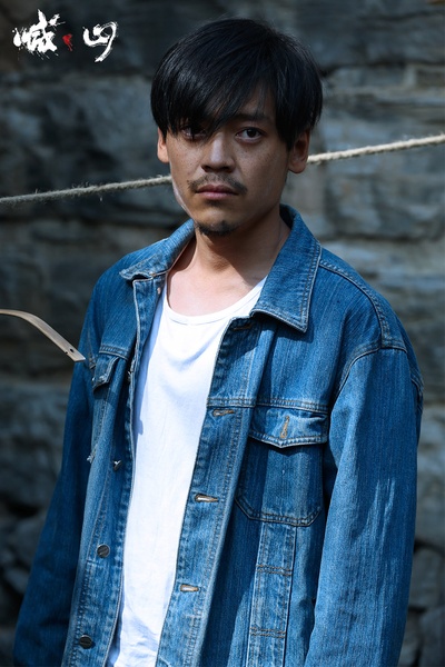 喊·山剧照的剧照