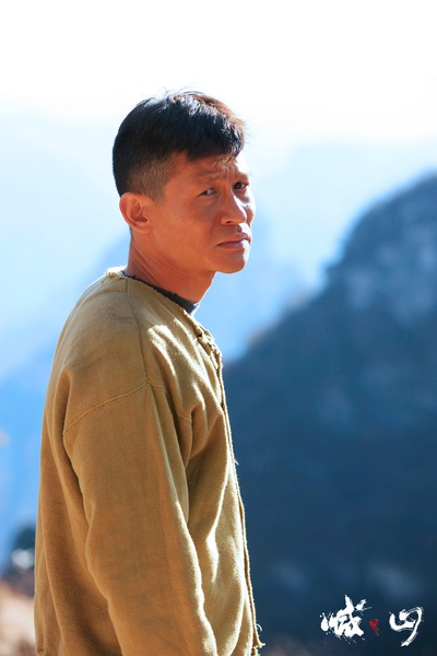 喊·山剧照的剧照