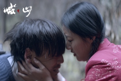 喊·山剧照的剧照