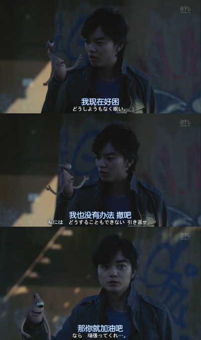 寄生兽剧照的剧照