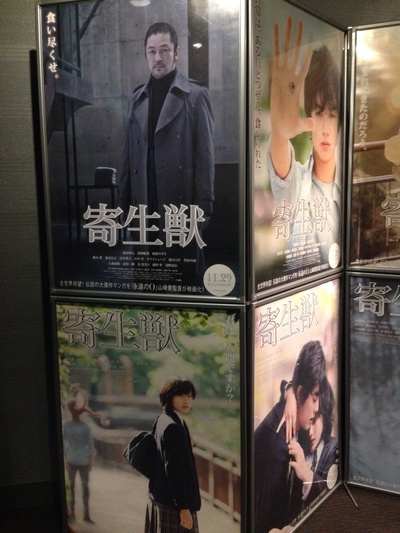 寄生兽剧照的剧照