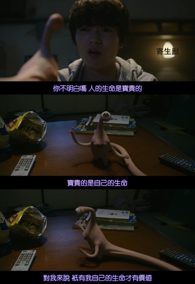 寄生兽剧照的剧照