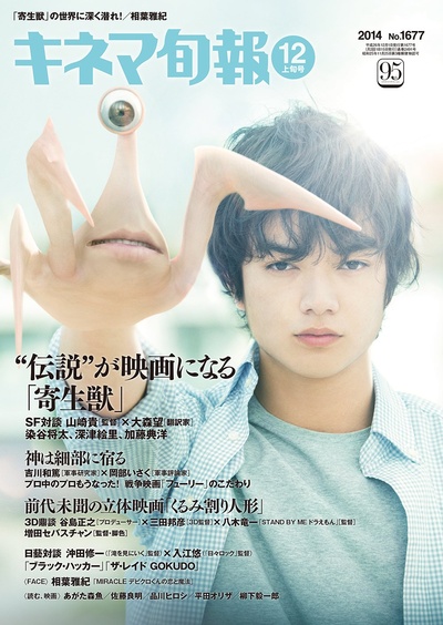 寄生兽剧照的剧照