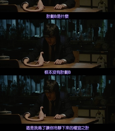 寄生兽剧照的剧照