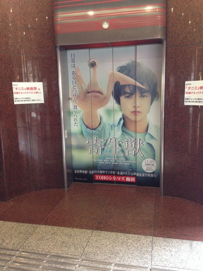 寄生兽剧照的剧照