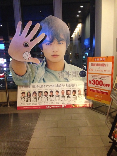 寄生兽剧照的剧照