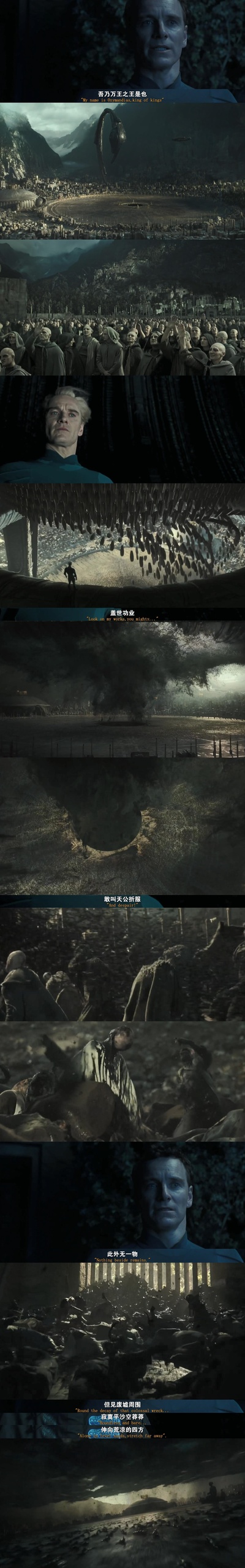 异形：契约剧照的剧照