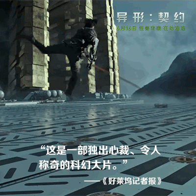 异形：契约剧照的剧照