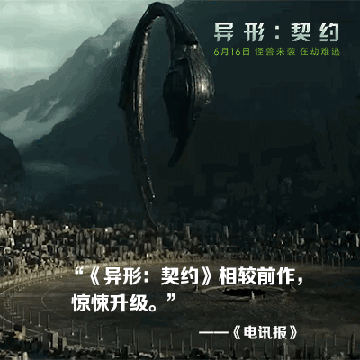 异形：契约剧照的剧照