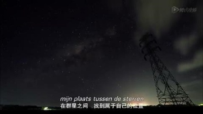 群星之间剧照的剧照
