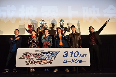 捷德奥特曼 剧场版：连接吧！心愿！！剧照的剧照