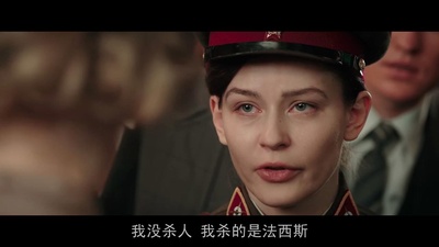 女狙击手剧照的剧照