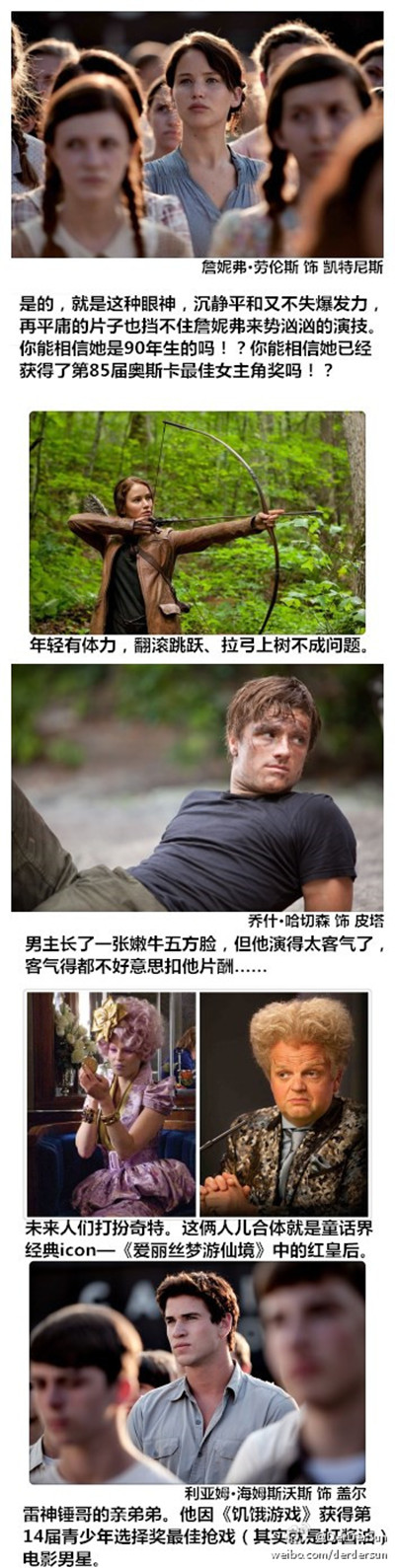 饥饿游戏剧照的剧照