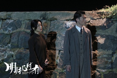 明月几时有剧照的剧照